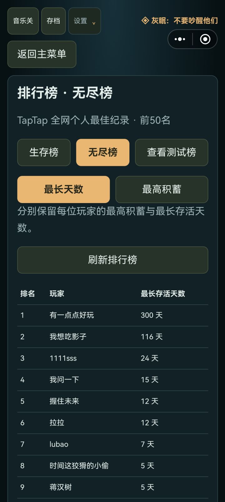 攻略:道具、成长、据点、通用截图