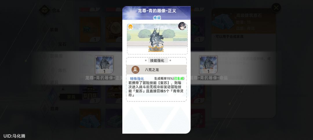 最后一个正义生成卡了这么久终于出了 1