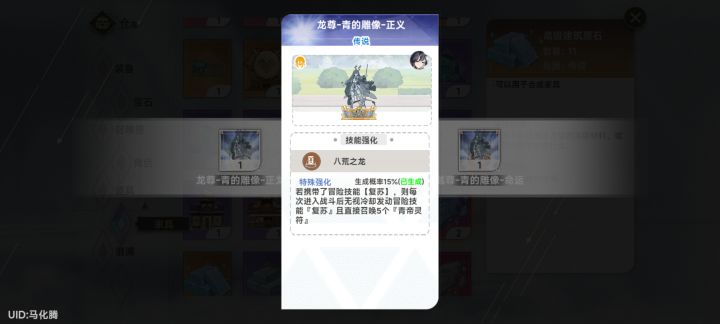最后一个正义生成卡了这么久终于出了截图
