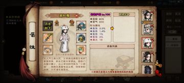 烟p两年半装备评分