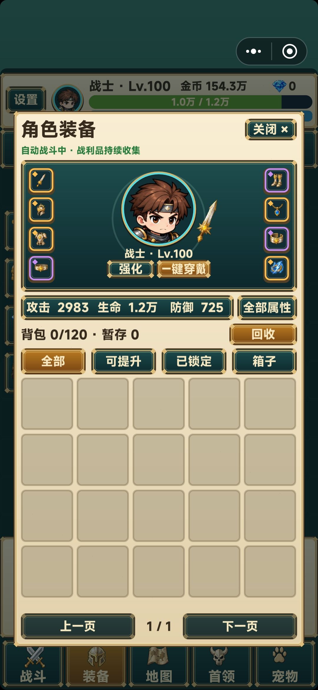 强化10级就满了 3