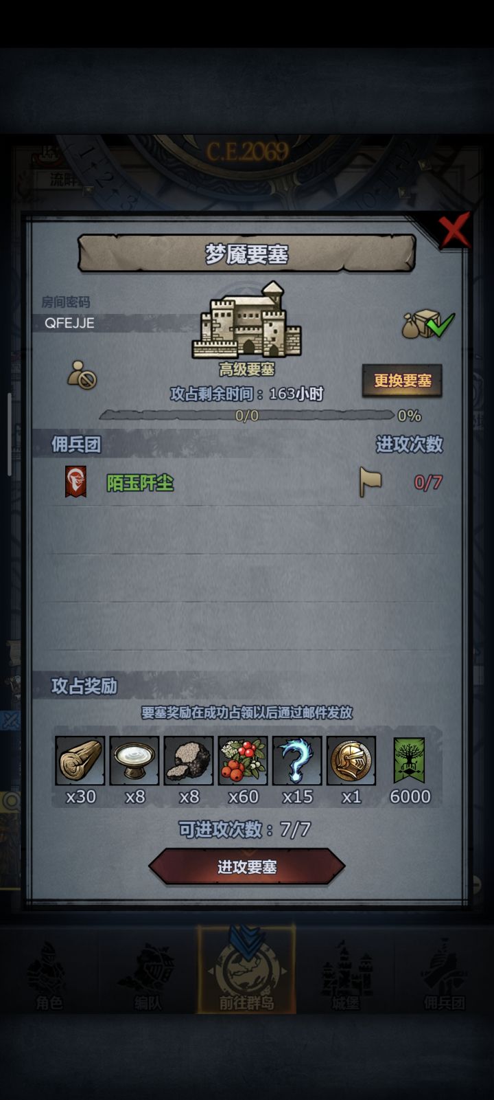 唉,上车吧截图