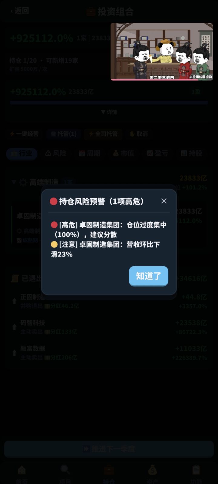 咋回事啊截图