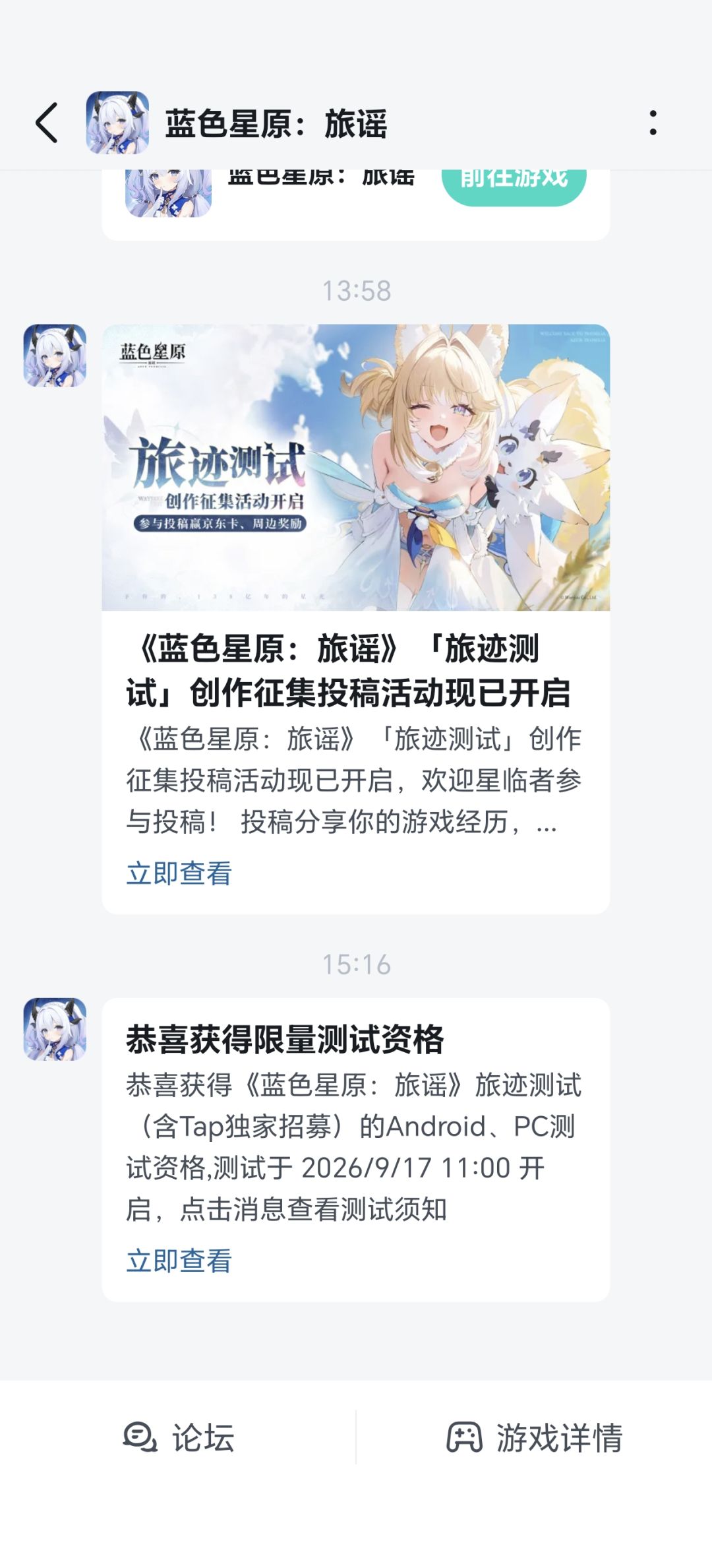 不是,怎么又给我发资格啊,我真服了 2