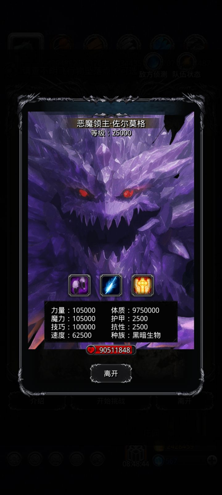 遗迹17记录截图