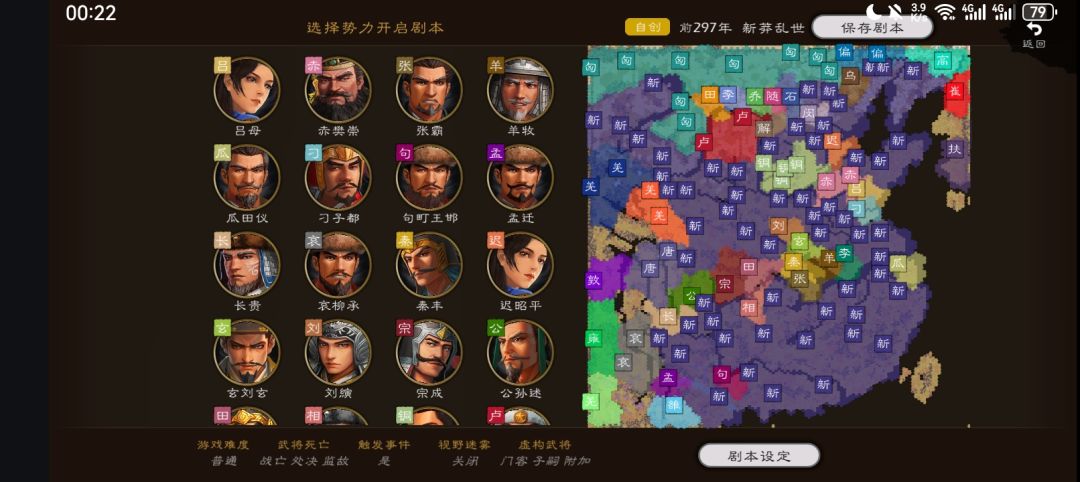 东汉三部曲之新莽乱世 1