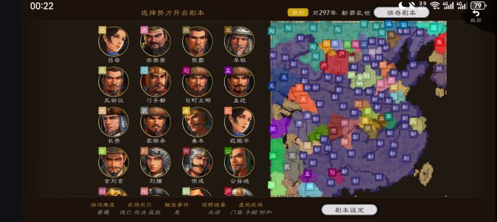 东汉三部曲之新莽乱世截图