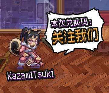 TapTap游戏节 Day6 | 每日兑换码