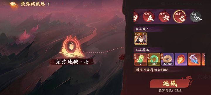 须弥7咋过啊截图
