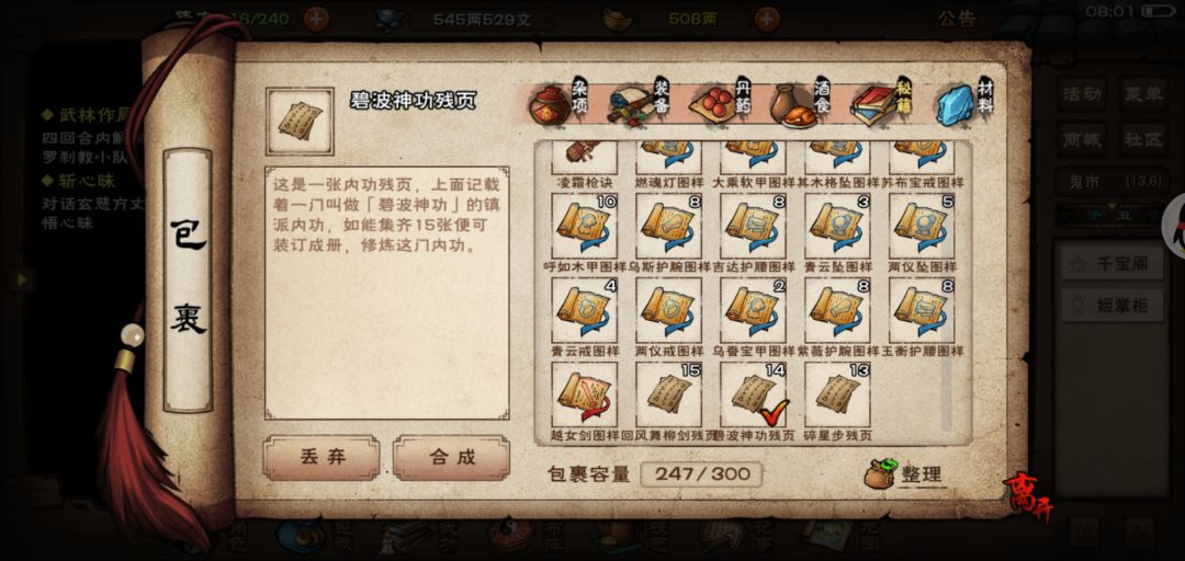 萌新开局杂记篇 1