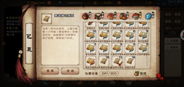 萌新开局杂记篇截图