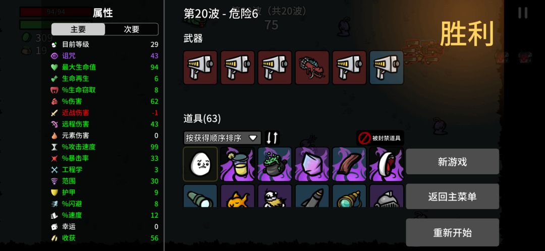 土豆兄弟杰克噩梦攻略,浓缩的都是精华啊 1