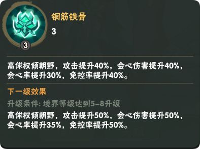 强力武将攻略(法师篇)——高俅 4