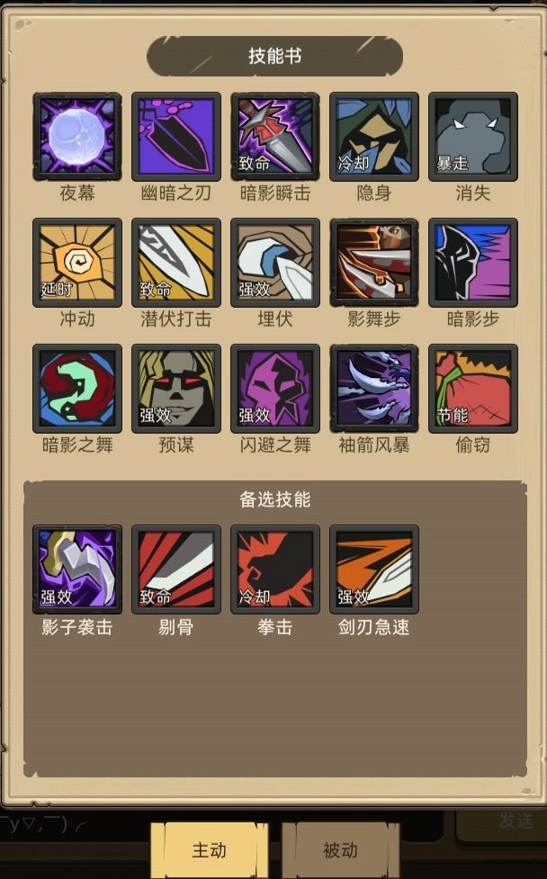 9.1各天赋攻略之叶子敏锐贼 4