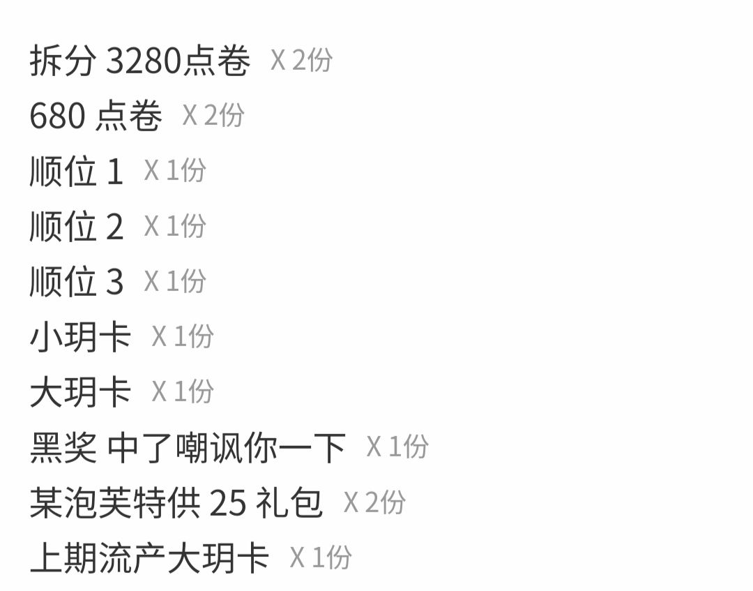 也可以直接加QQ每周也有抽奖!可以连刀三刀!!! 3