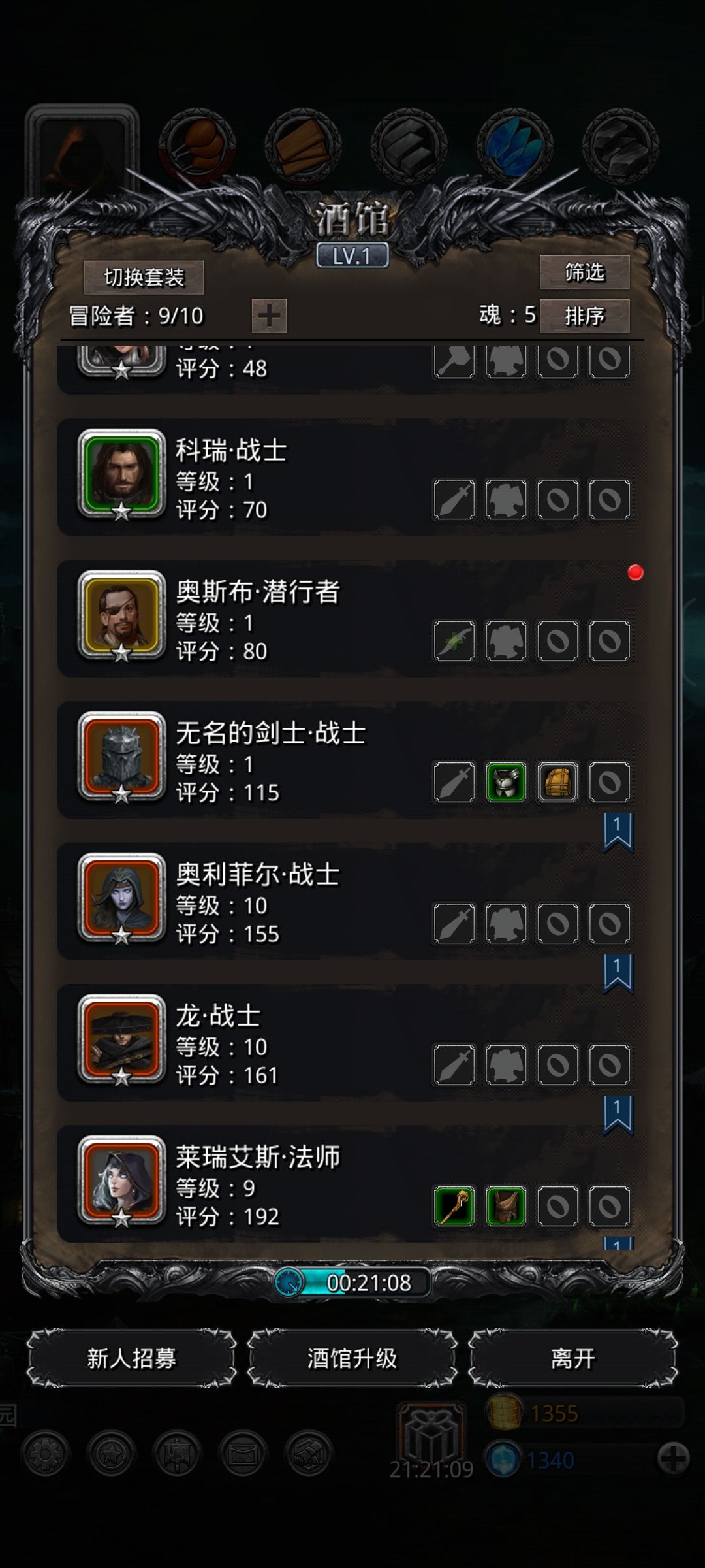 新手这四个前期怎么转职 1