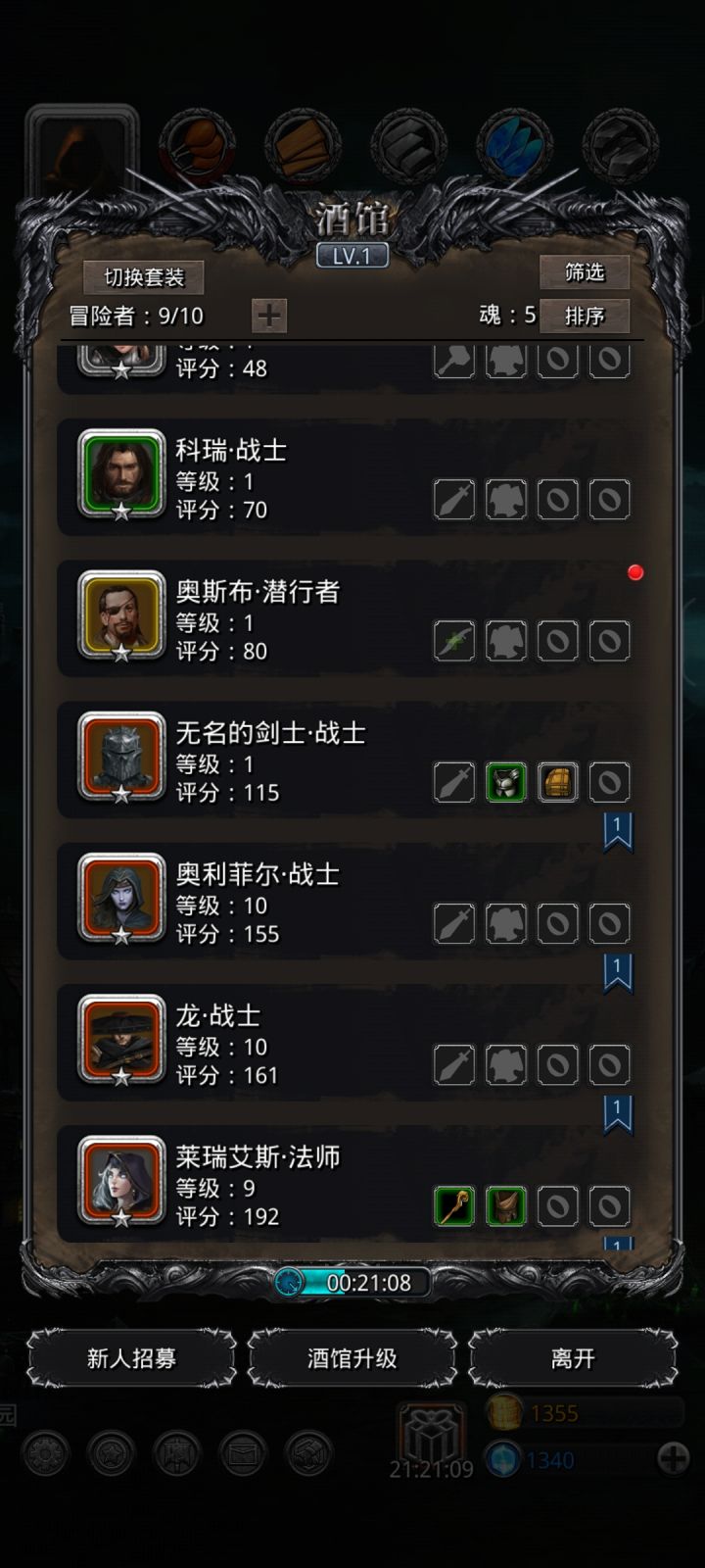 新手这四个前期怎么转职截图