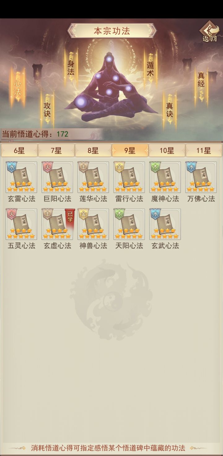 这个几率截图