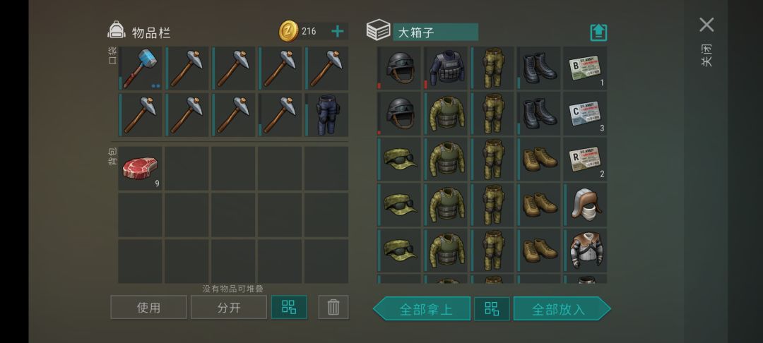 抄家AlexExyons 1