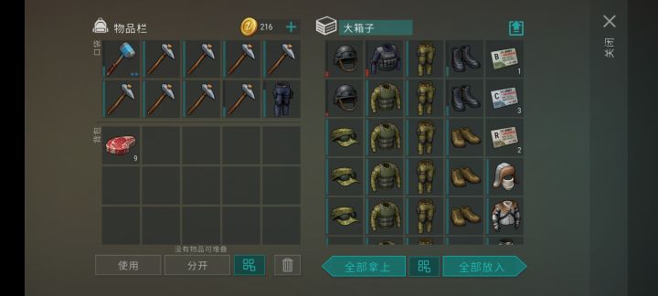 抄家AlexExyons截图