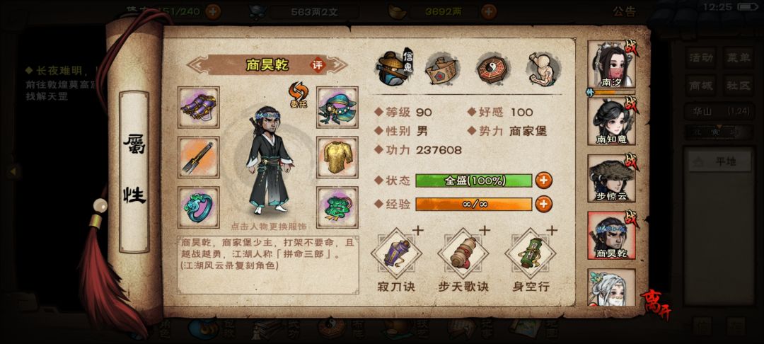 六门女大佬们求指点 9