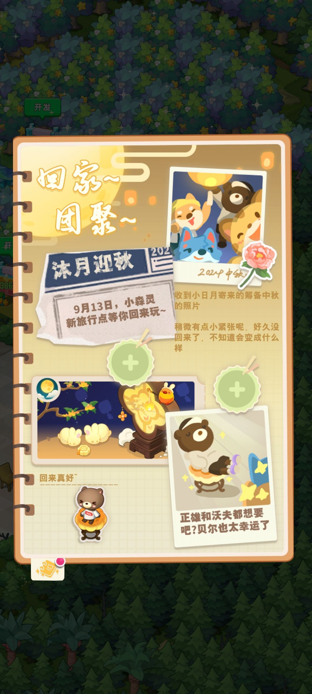 这个红点怎么消啊 1