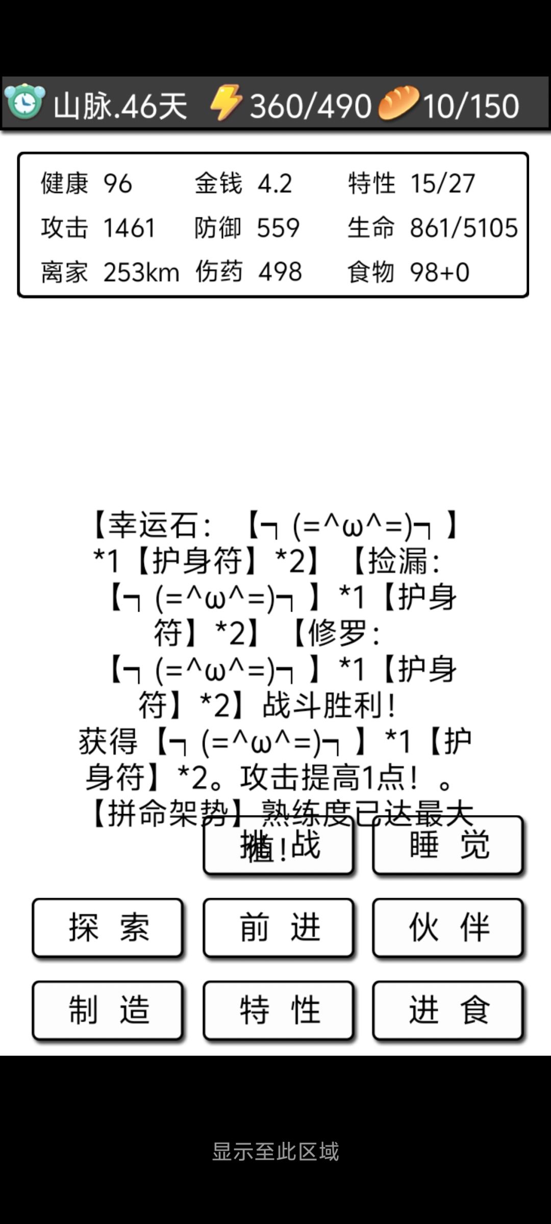 也是在修罗吃上低保了，孩子们😂截图