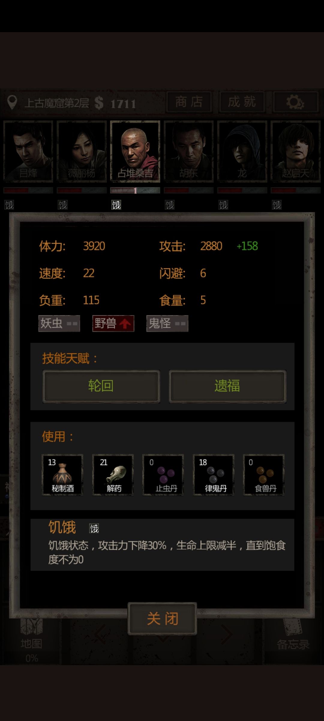 感谢占推桑吉 1