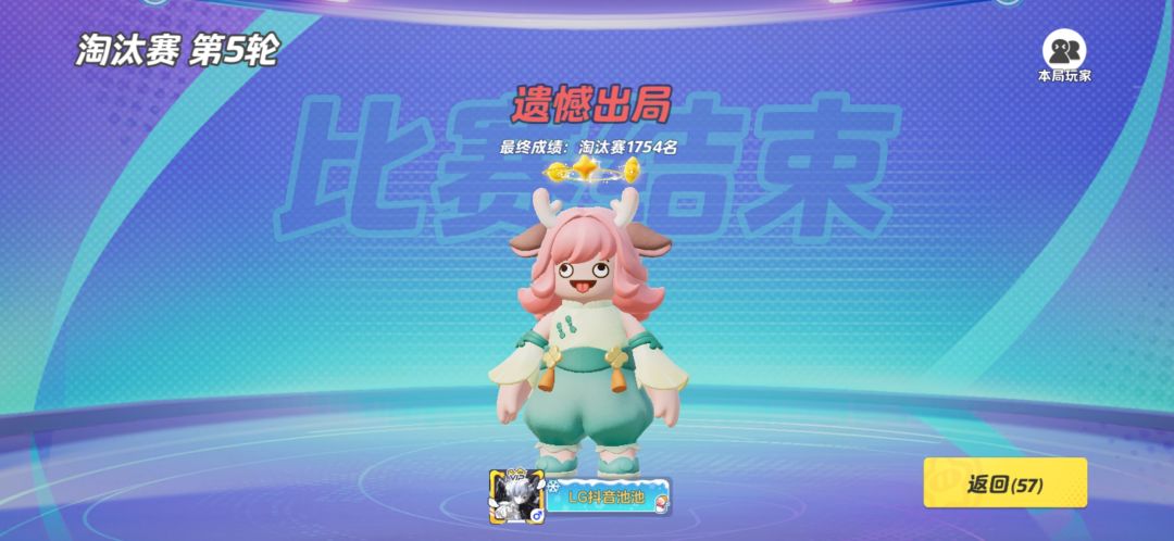 第八周锦标赛比赛 2