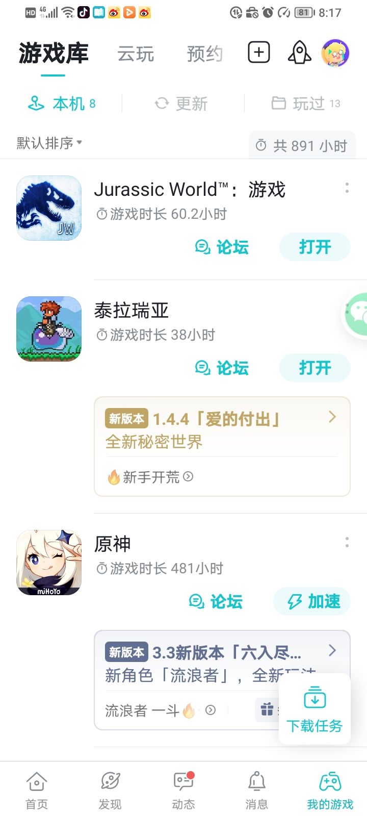 TapTap