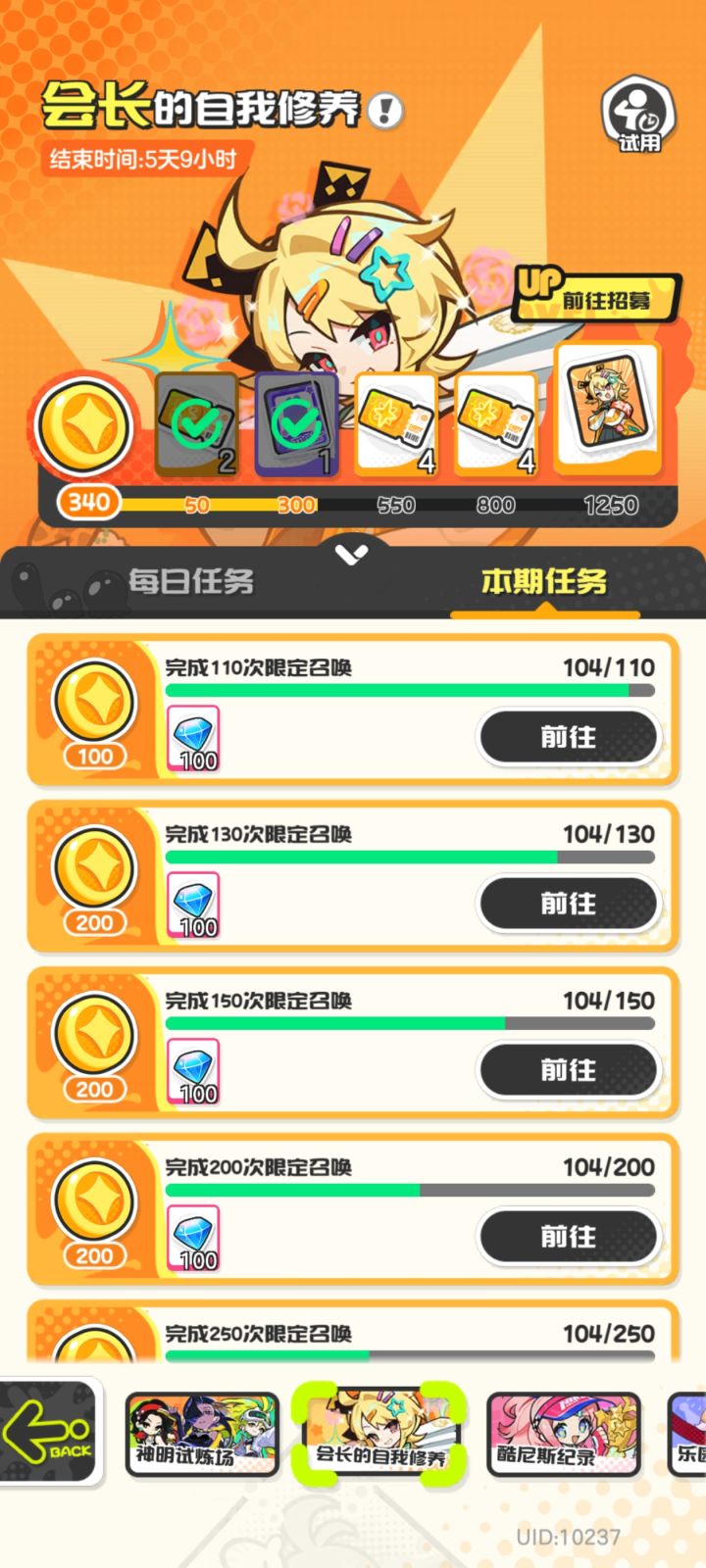 这个天照的金色旅图零氪能搞到吗截图