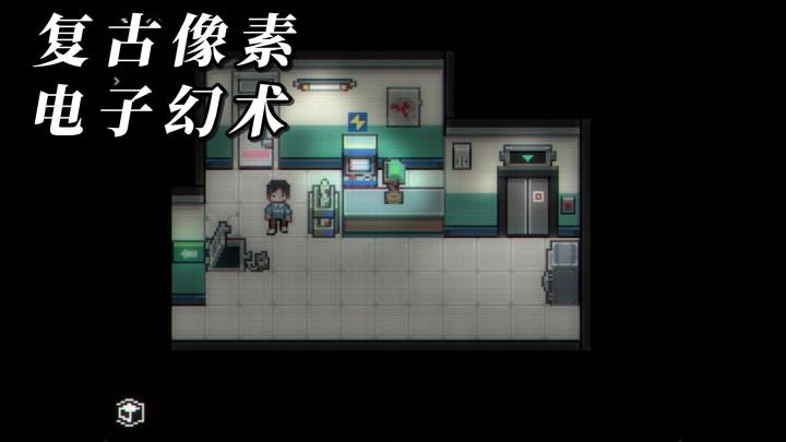 【TapTap年度游戏大赏】游戏推荐 <电子幻术>截图