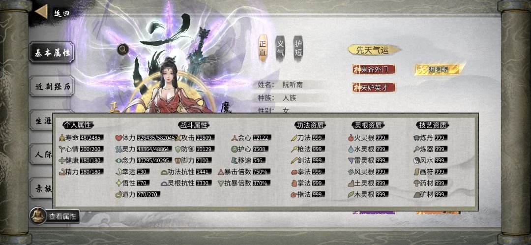纪念一下吧 木修花灵圆满了 2
