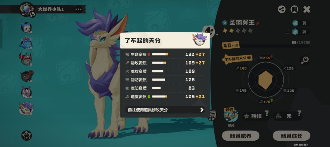 自己打的圣王 1