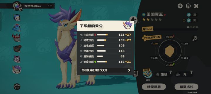 自己打的圣王截图