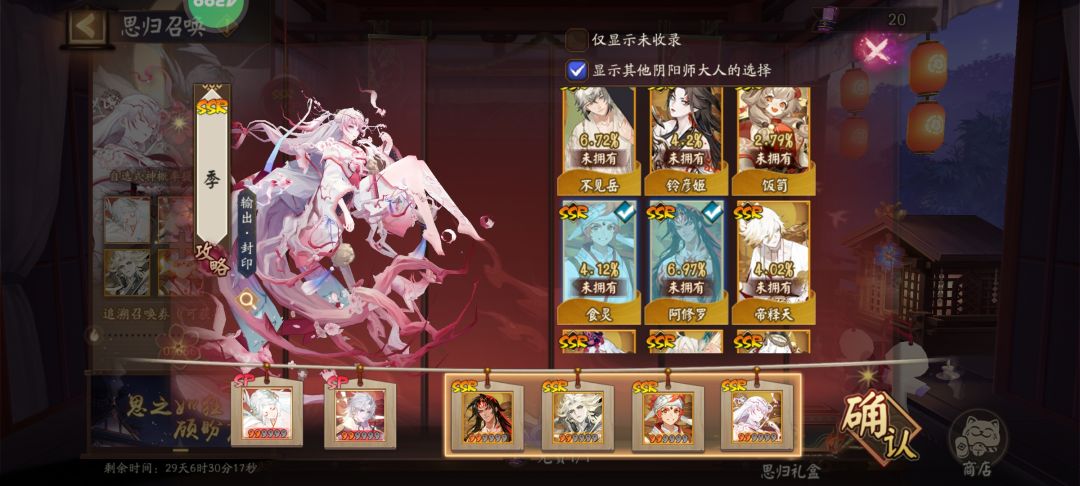回归召唤怎么选 2