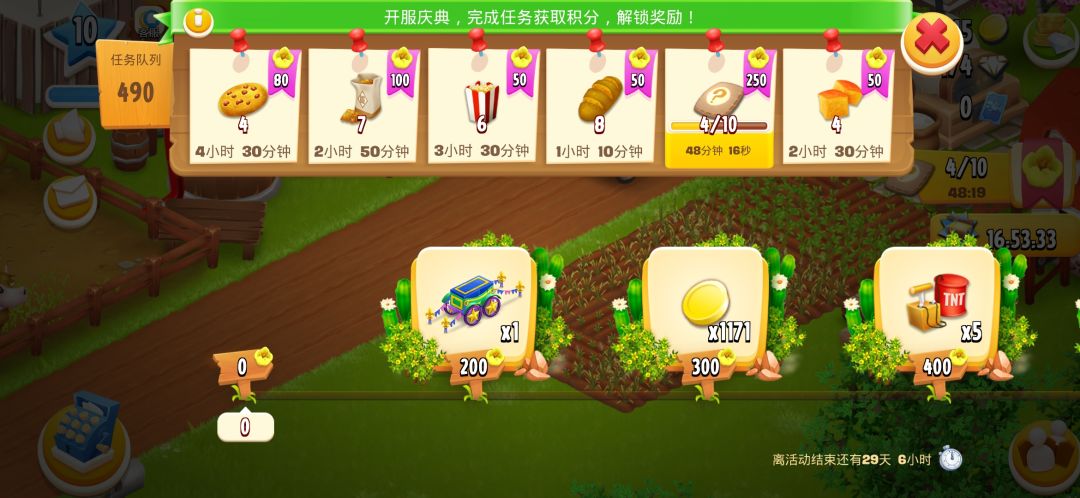 游戏上线第一天，开服庆典活动被迫暂停修复 2