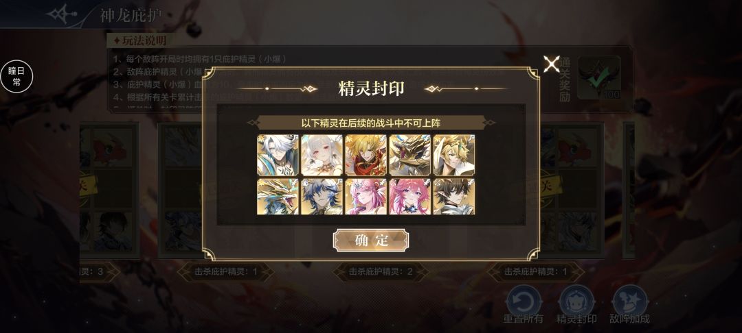 简简单单拿下神耀终绯 5