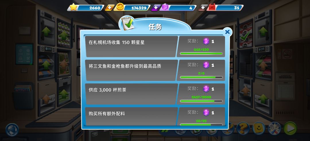 异常反馈!札幌三星全通关了没算成就 1