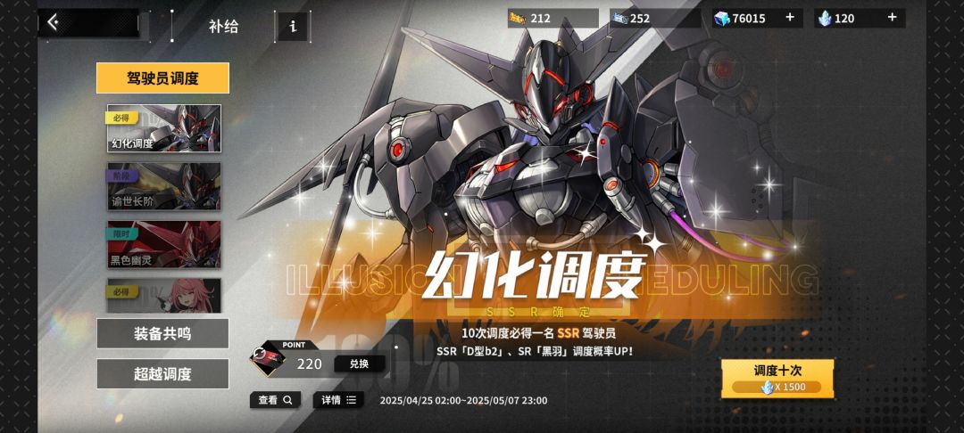 他还在送 2