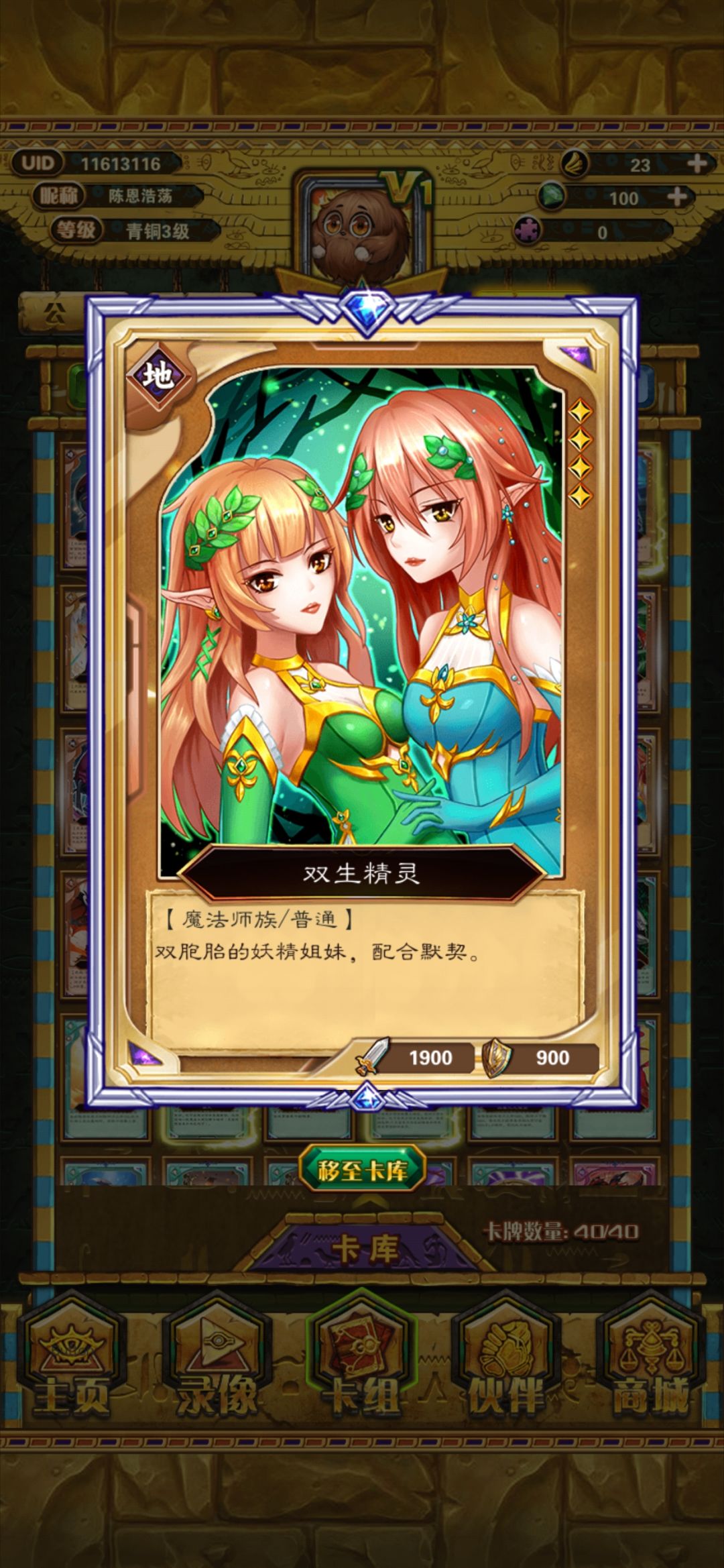 游戏王座新手攻略 2