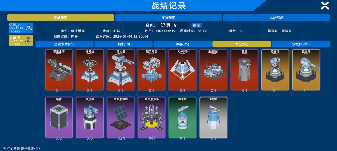 新手速看 3