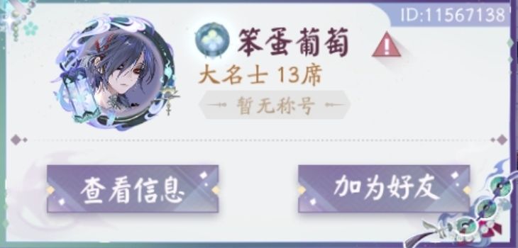 不是，这是我该排到的？？ 2