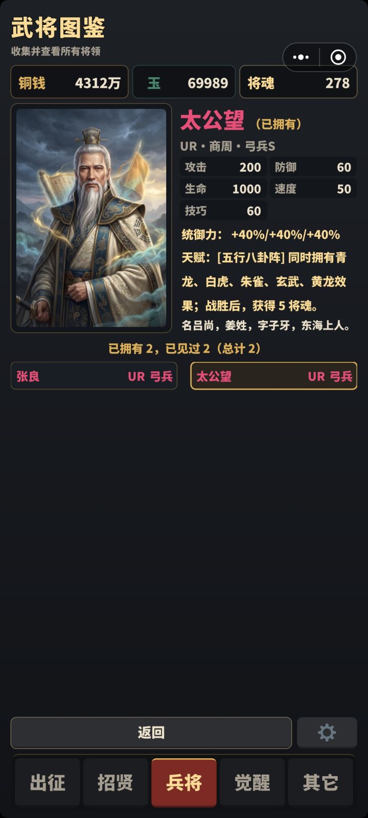武庙前六层简易攻略截图