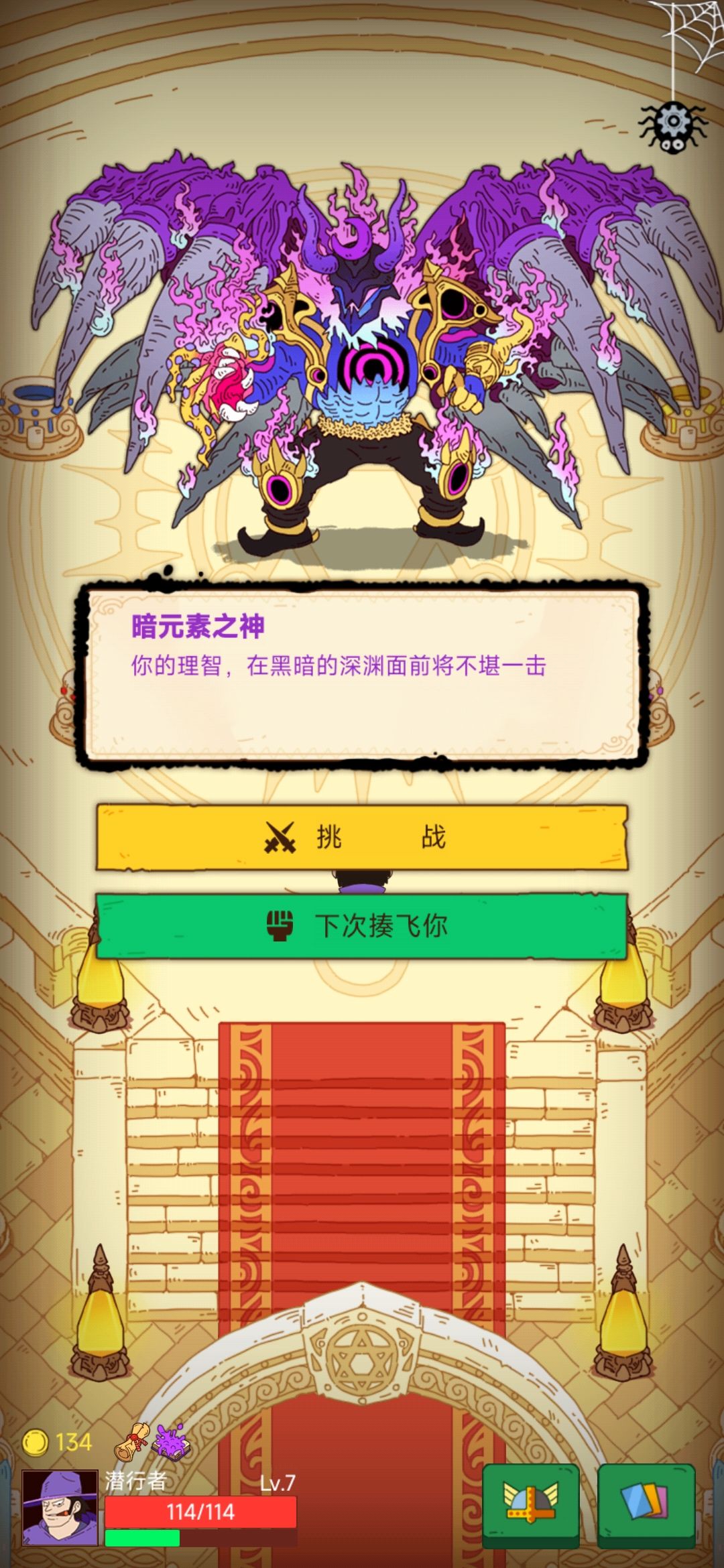 暗元素神是不是故意恶心人的啊? 2