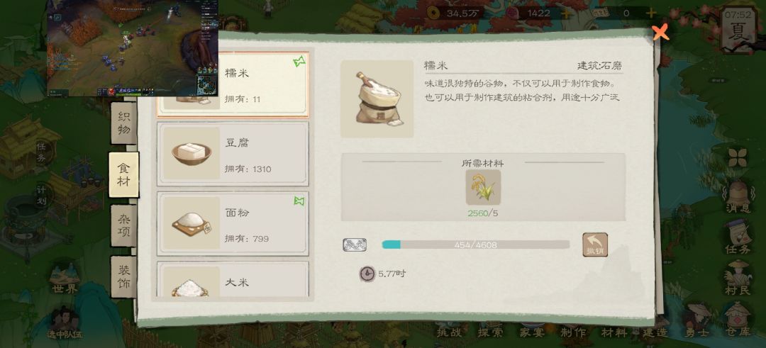做不完 1
