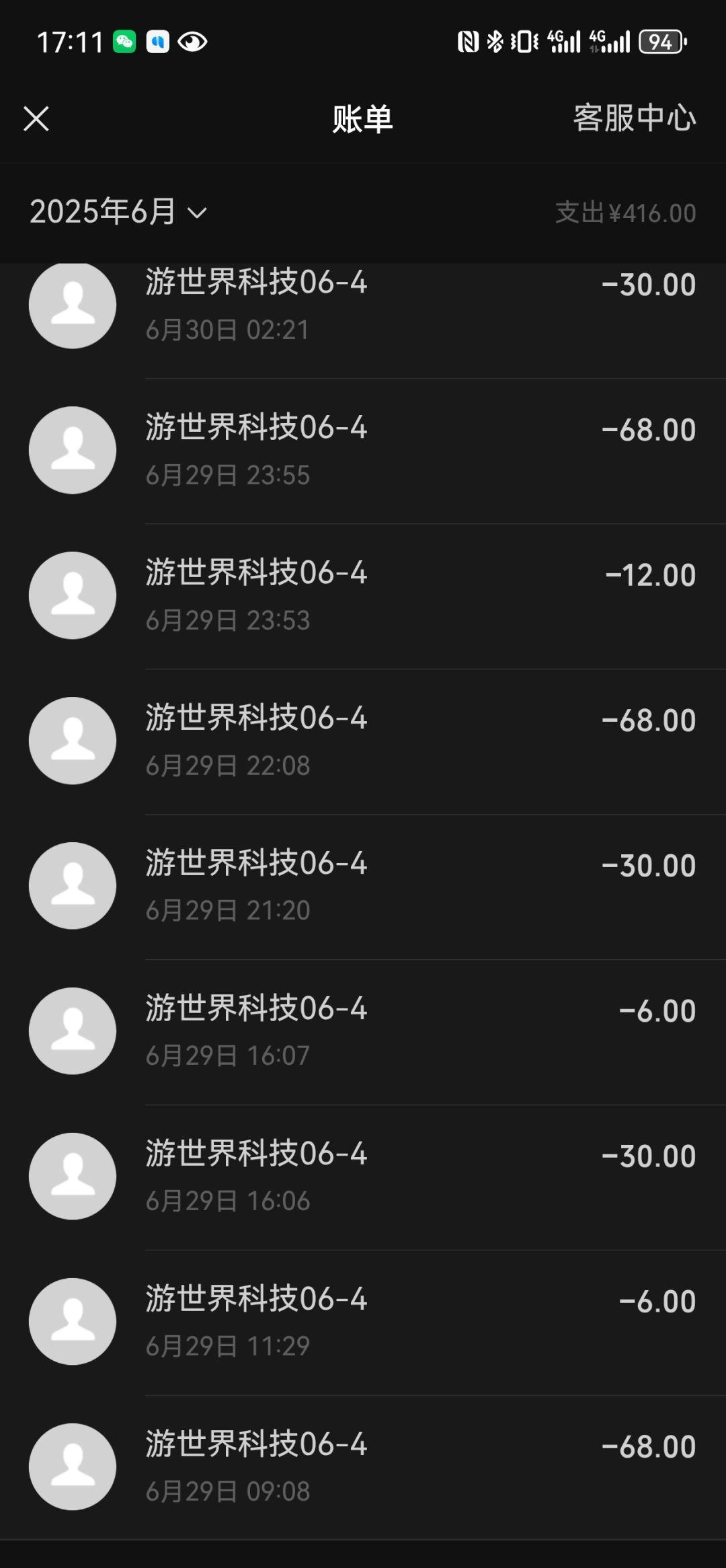 游戏账号莫名消失,有人能帮帮我吗 2