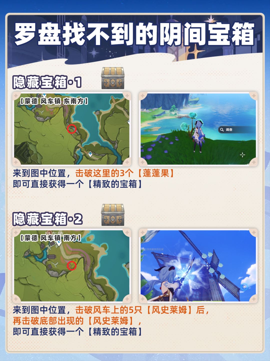 【月之六】新地域罗盘都找不到20个阴间宝箱 2