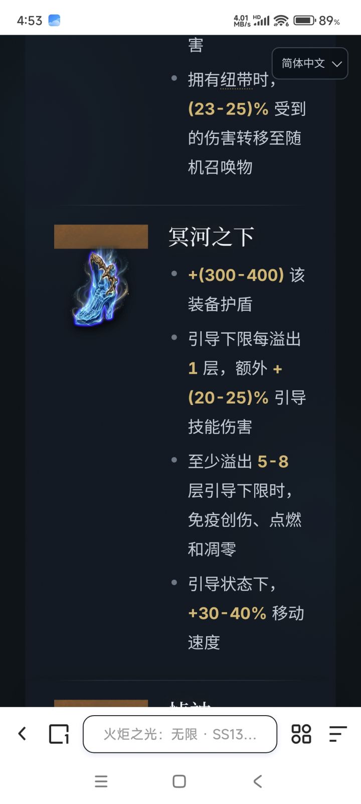 人鱼的春天,直入深空截图