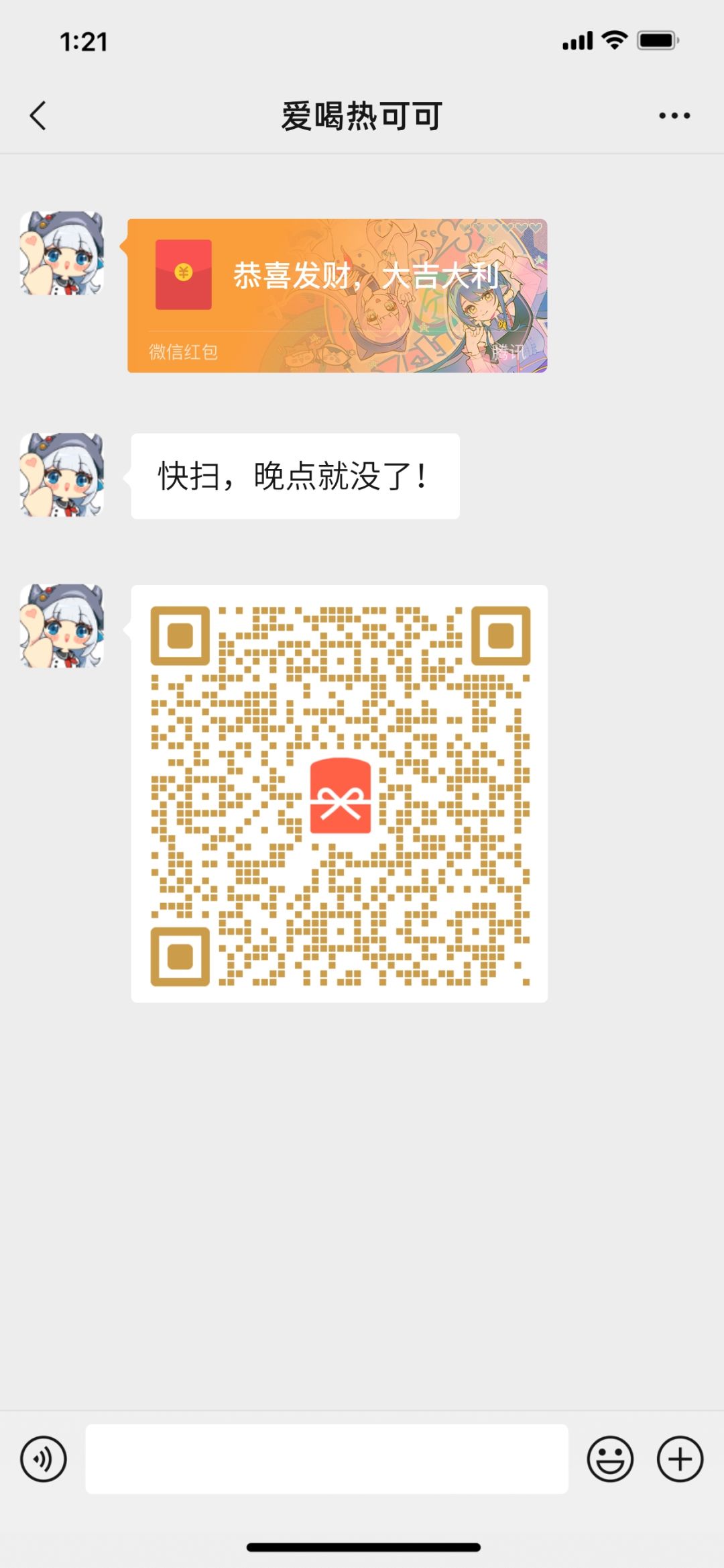 🧧新春福利 | 微信红包封面奉上